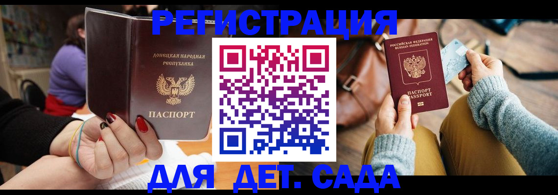 прописка паспорт в Павловске